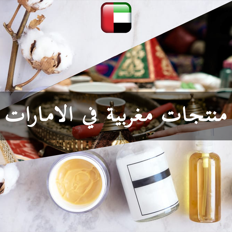 Moroccan beauty products in the UAE
